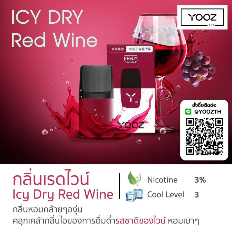 Ice Dry Red Wine NewPic