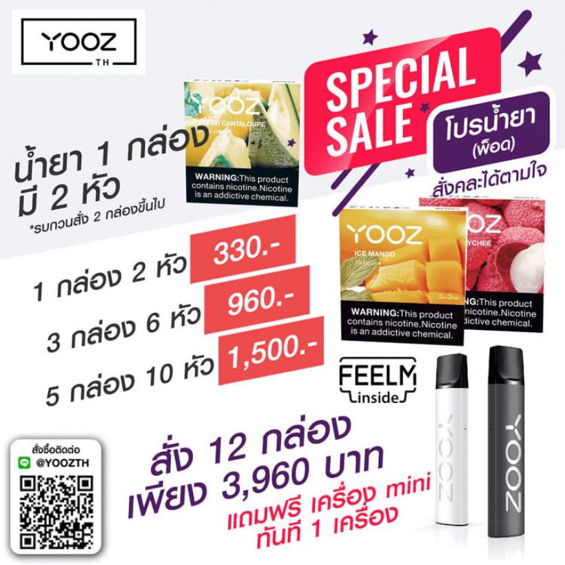 Yooz-Special-Sale